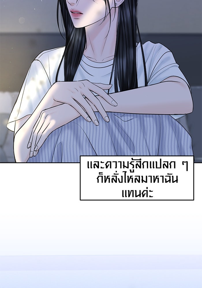 แค้นนี้คืนสนอง - หน้า 4