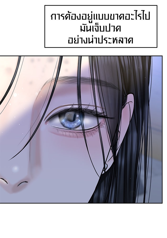 แค้นนี้คืนสนอง - หน้า 7