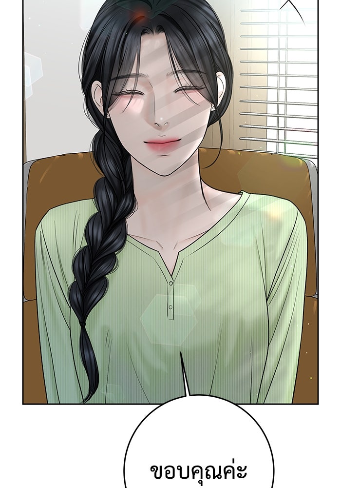 แค้นนี้คืนสนอง - หน้า 71