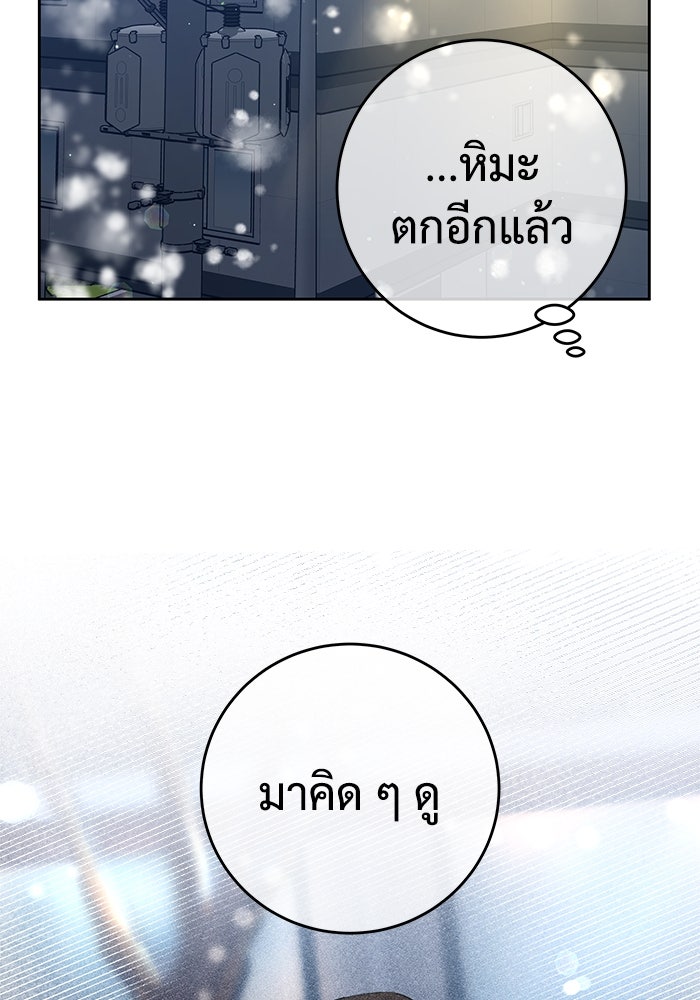 แค้นนี้คืนสนอง - หน้า 9