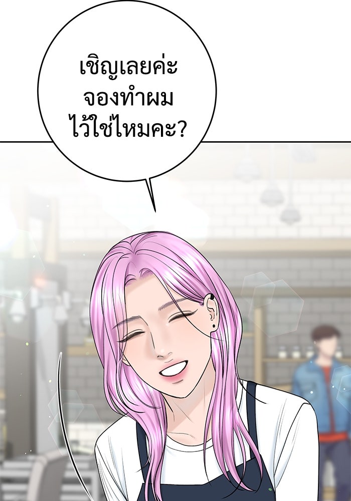 แค้นนี้คืนสนอง - หน้า 97