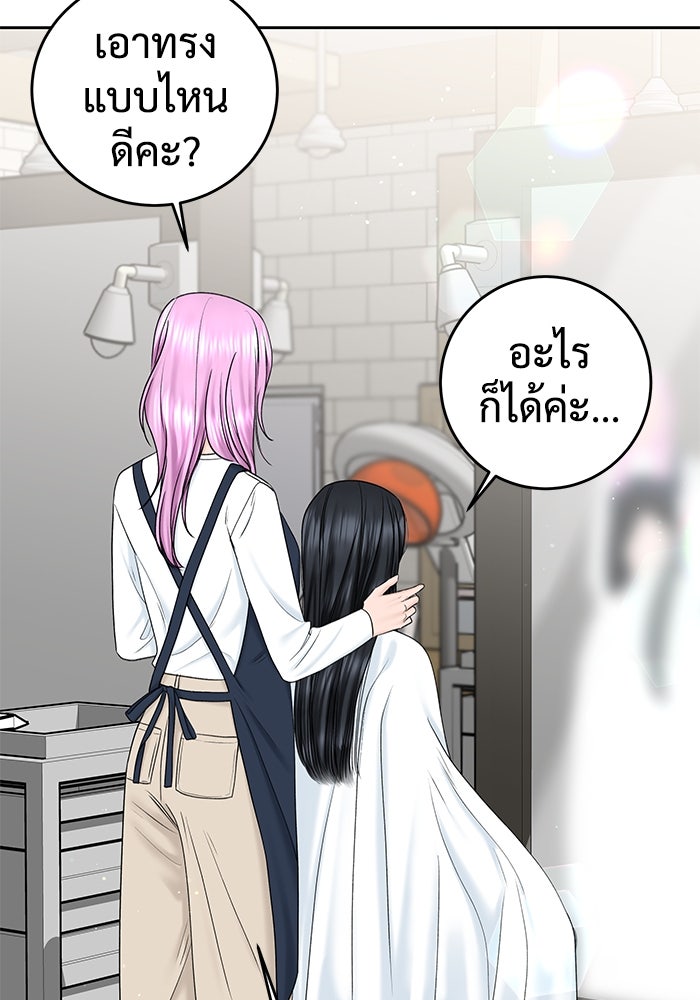 แค้นนี้คืนสนอง - หน้า 99