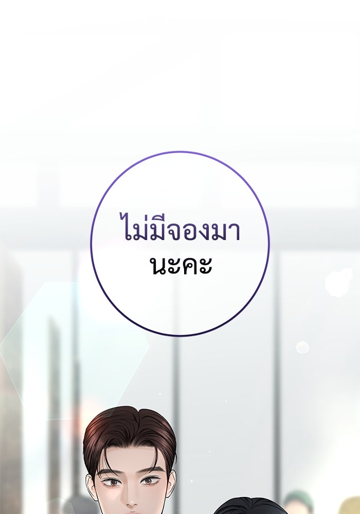 แค้นนี้คืนสนอง - หน้า 1
