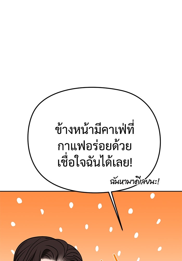 แค้นนี้คืนสนอง - หน้า 103