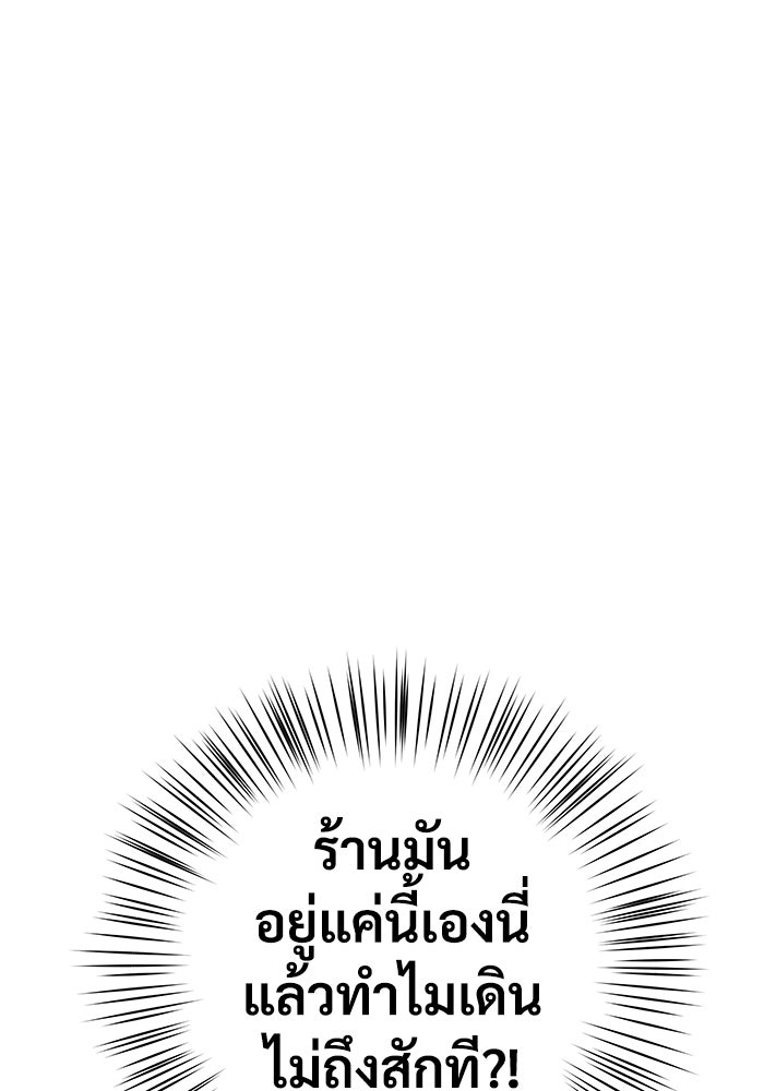 แค้นนี้คืนสนอง - หน้า 110