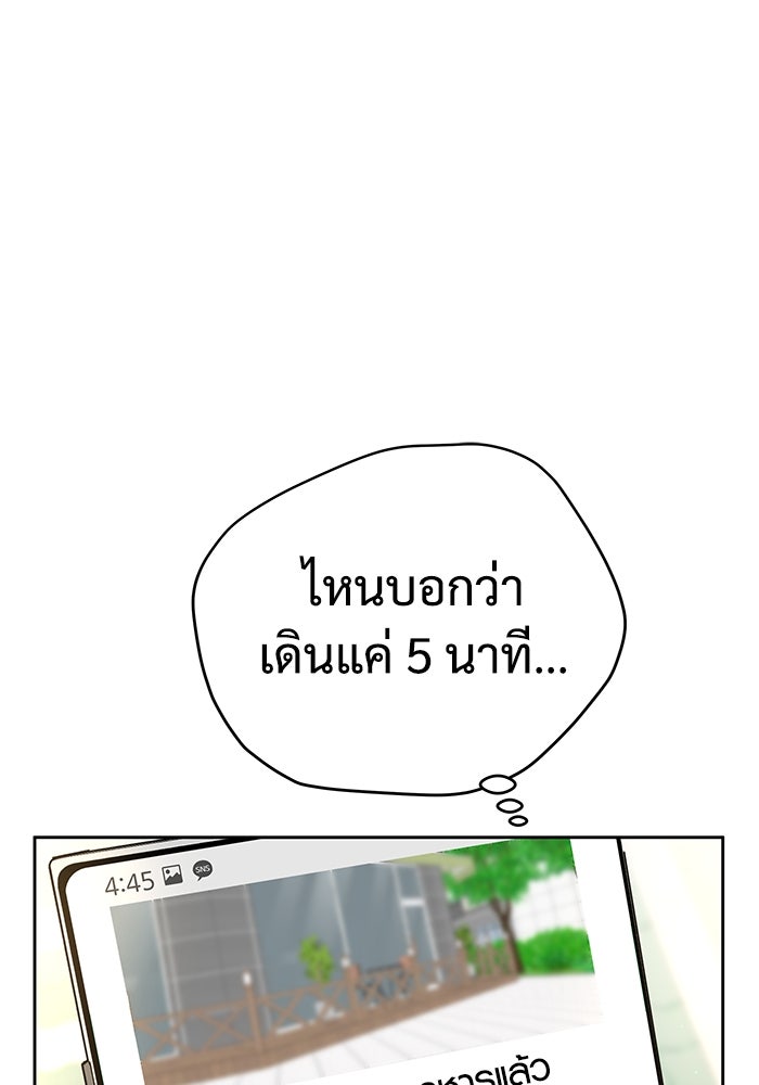 แค้นนี้คืนสนอง - หน้า 112