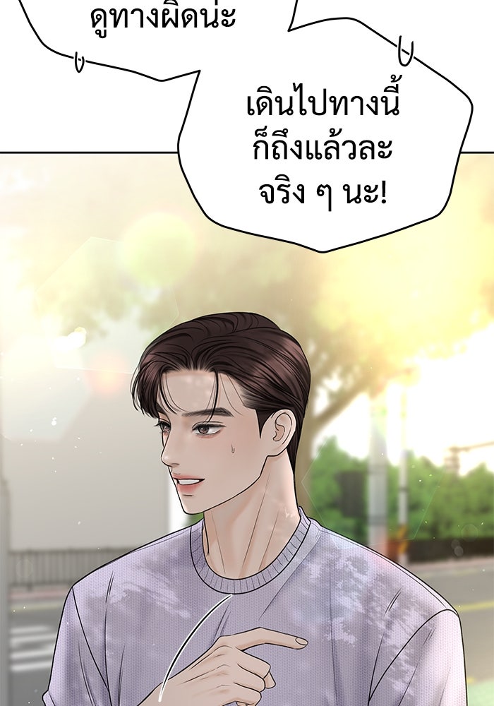 แค้นนี้คืนสนอง - หน้า 116