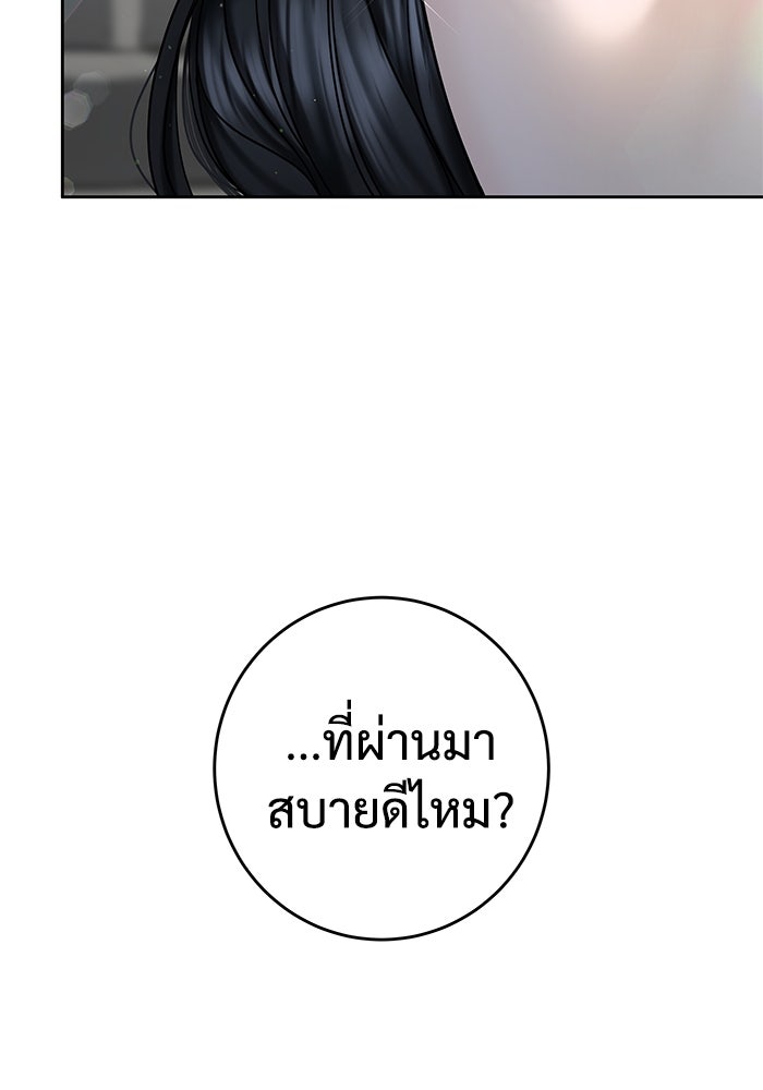 แค้นนี้คืนสนอง - หน้า 12