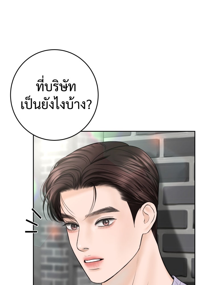 แค้นนี้คืนสนอง - หน้า 13