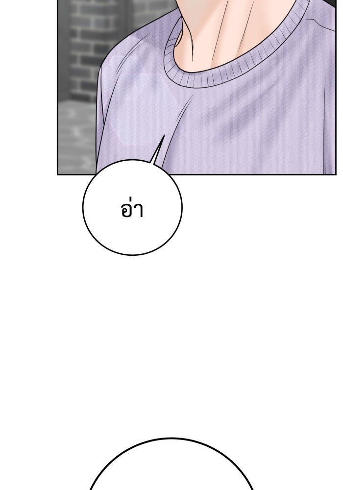 แค้นนี้คืนสนอง - หน้า 14