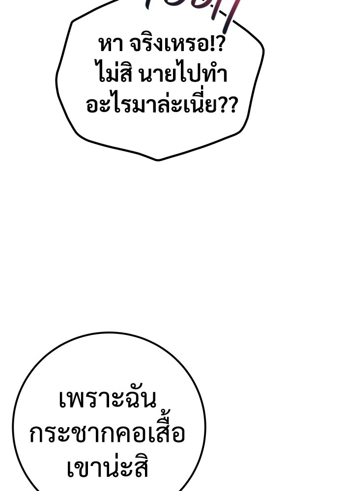 แค้นนี้คืนสนอง - หน้า 16