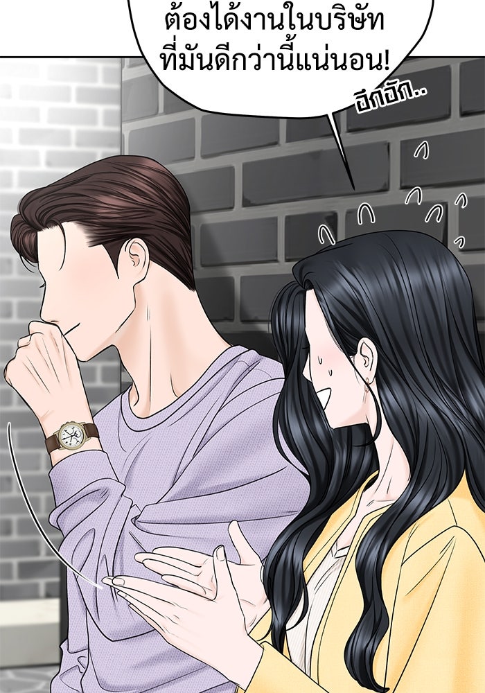 แค้นนี้คืนสนอง - หน้า 19