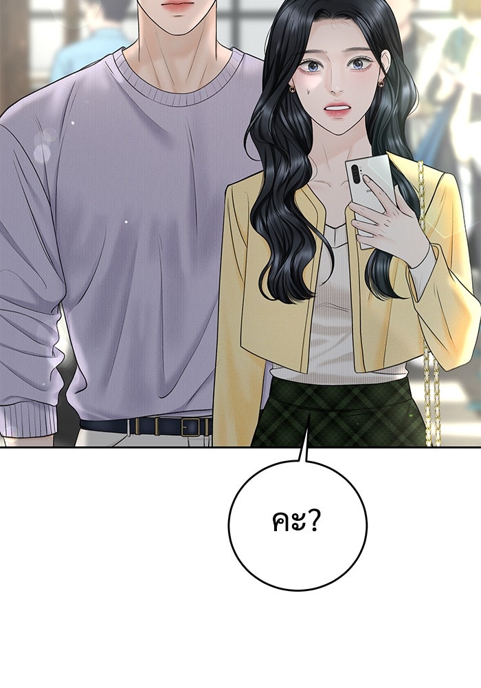 แค้นนี้คืนสนอง - หน้า 2