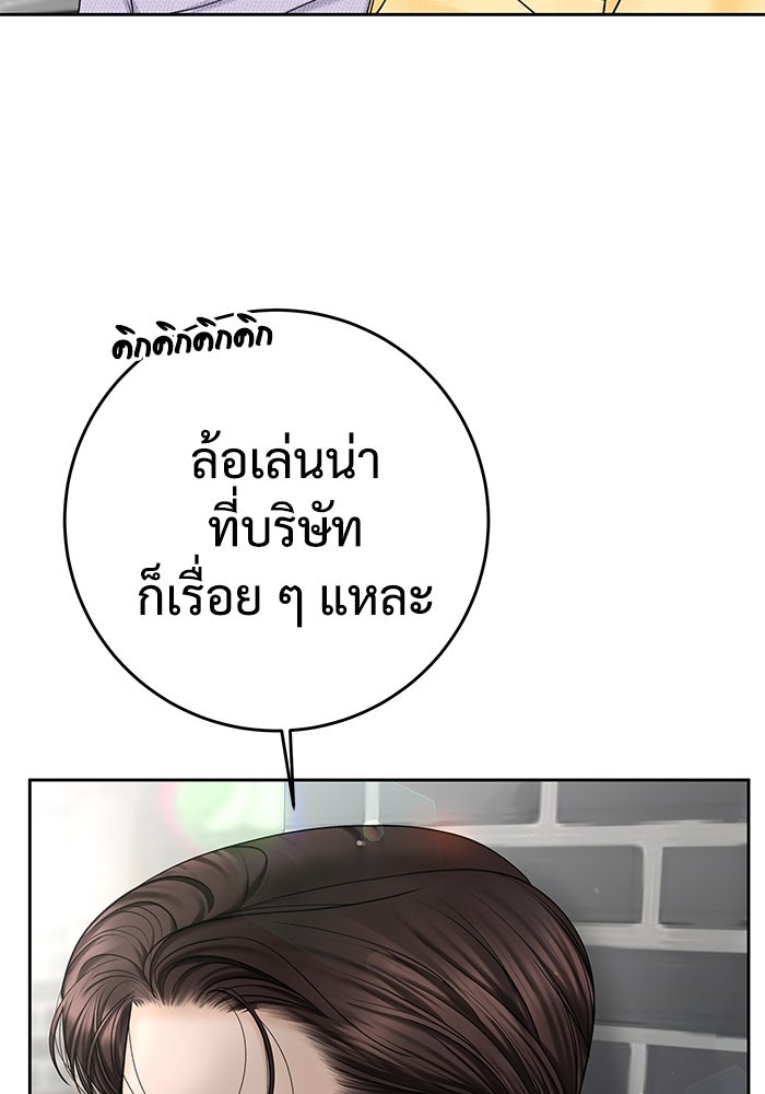 แค้นนี้คืนสนอง - หน้า 20