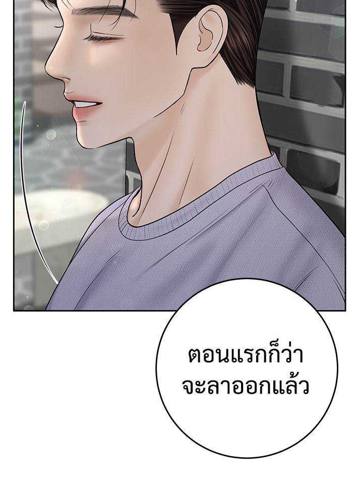 แค้นนี้คืนสนอง - หน้า 21