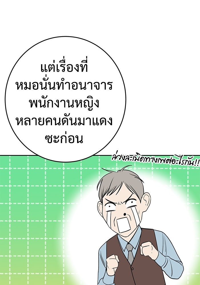 แค้นนี้คืนสนอง - หน้า 22