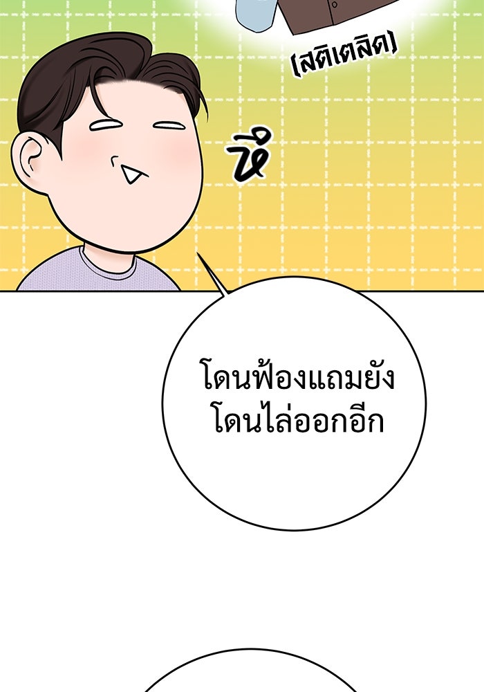แค้นนี้คืนสนอง - หน้า 23