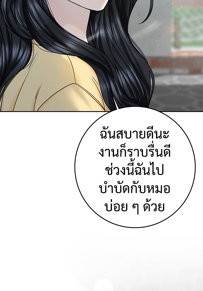 แค้นนี้คืนสนอง - หน้า 27