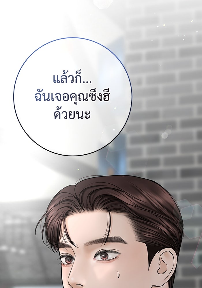 แค้นนี้คืนสนอง - หน้า 28