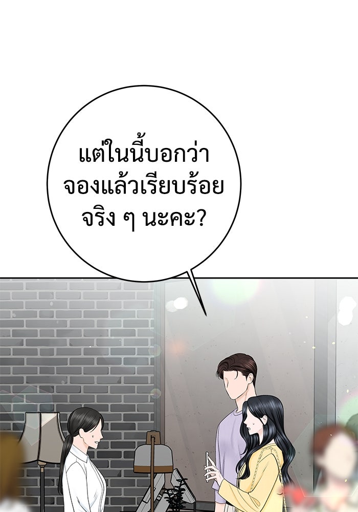 แค้นนี้คืนสนอง - หน้า 3