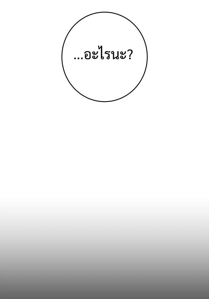 แค้นนี้คืนสนอง - หน้า 30