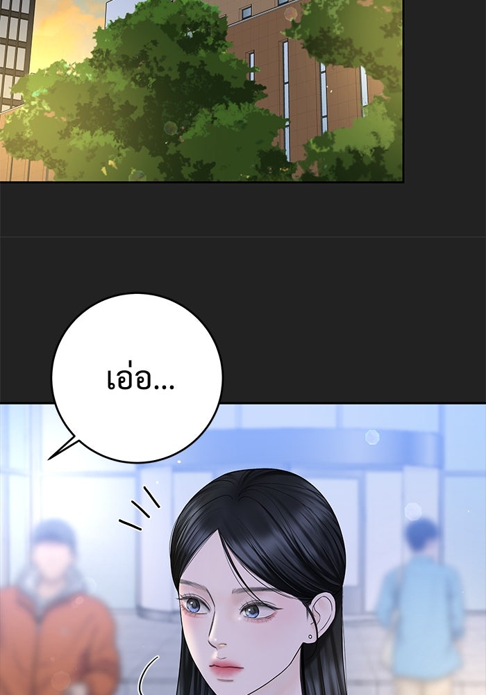 แค้นนี้คืนสนอง - หน้า 32