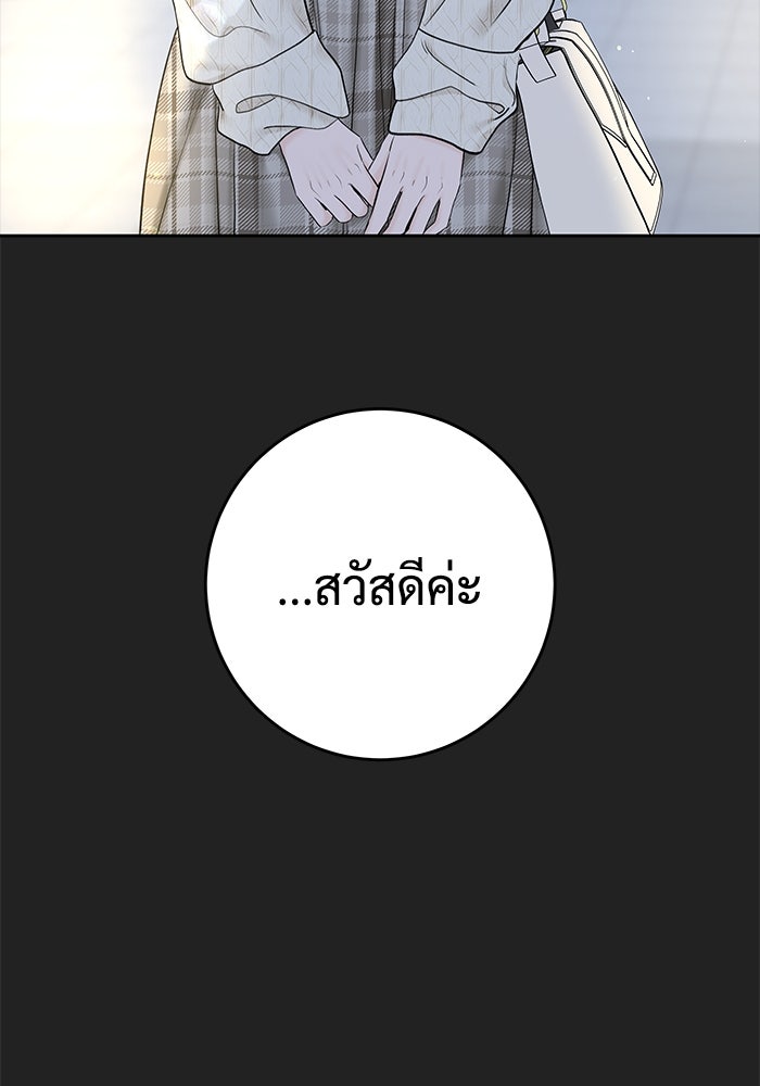 แค้นนี้คืนสนอง - หน้า 35
