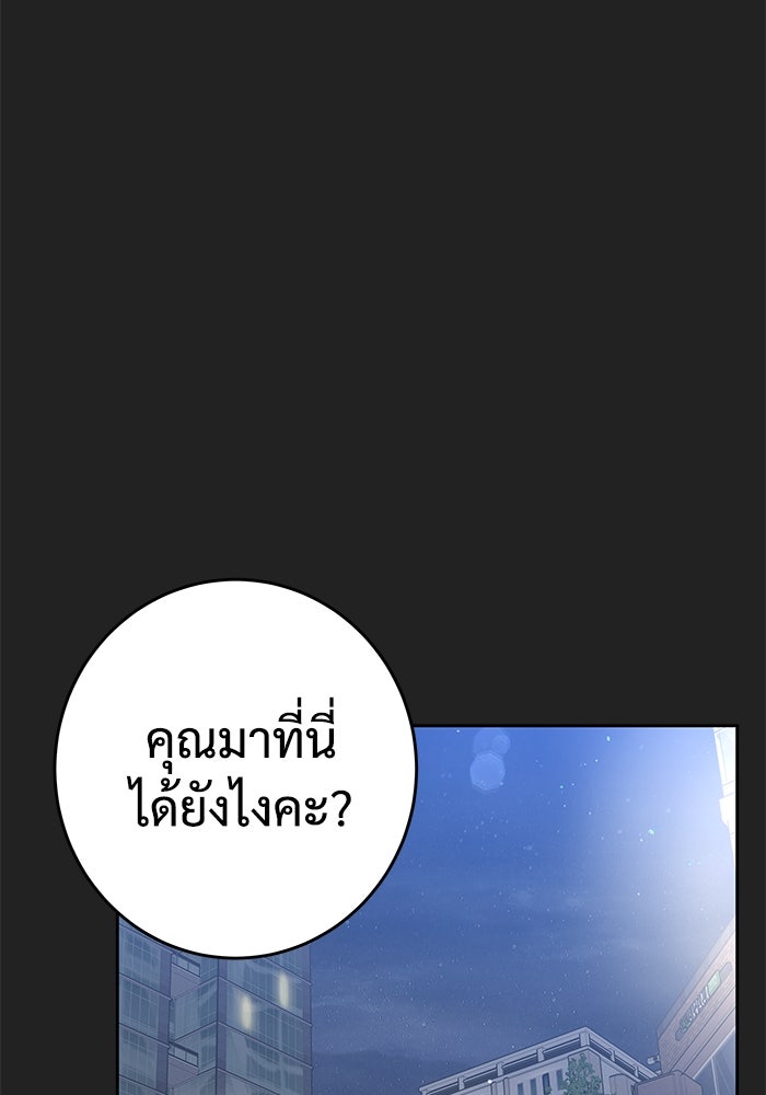 แค้นนี้คืนสนอง - หน้า 36
