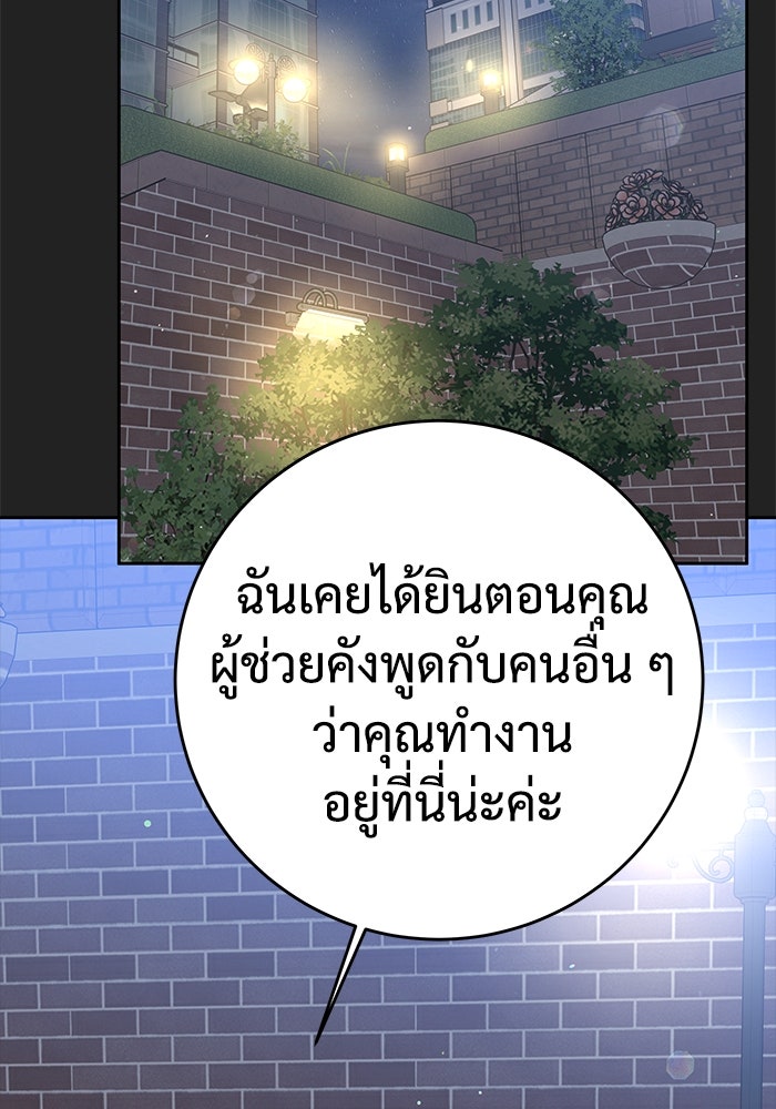 แค้นนี้คืนสนอง - หน้า 37