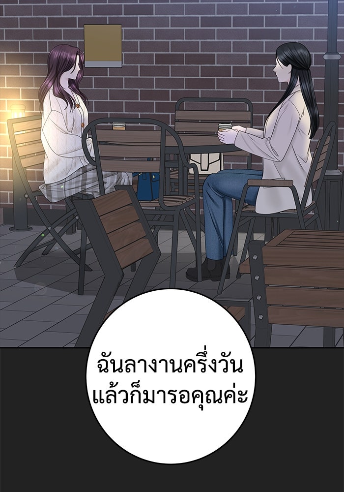 แค้นนี้คืนสนอง - หน้า 38