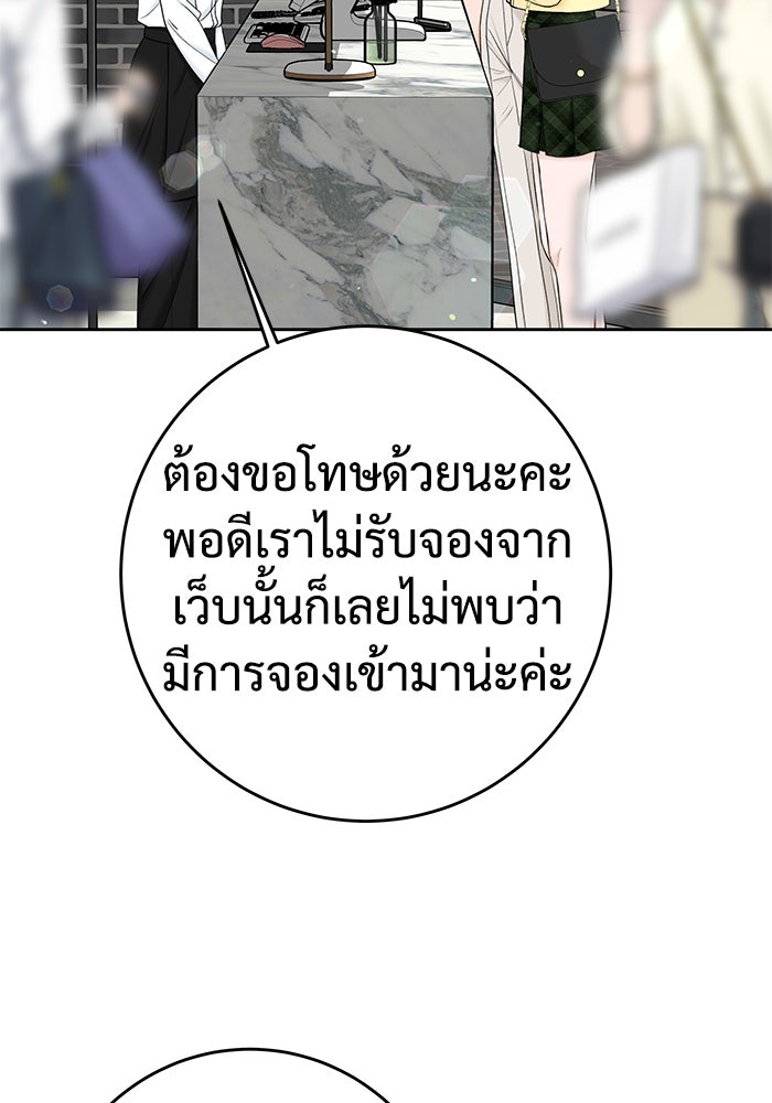 แค้นนี้คืนสนอง - หน้า 4