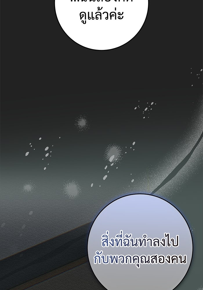 แค้นนี้คืนสนอง - หน้า 41