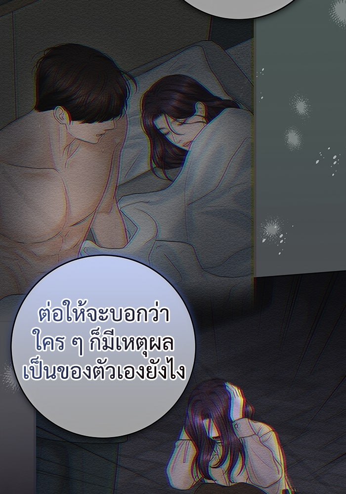แค้นนี้คืนสนอง - หน้า 42