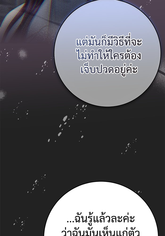 แค้นนี้คืนสนอง - หน้า 44