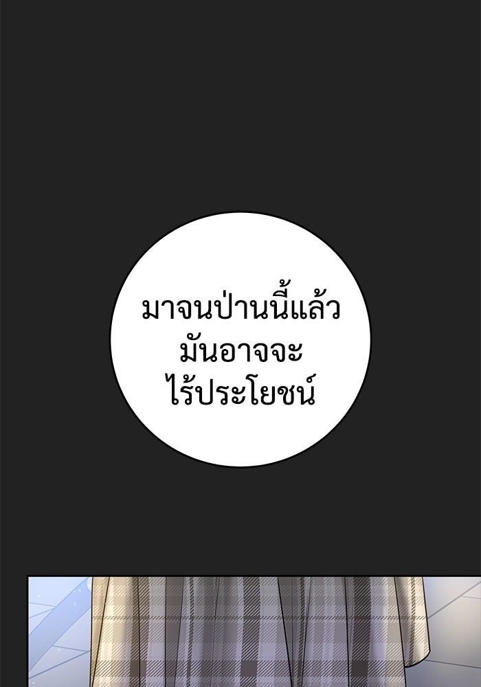 แค้นนี้คืนสนอง - หน้า 46