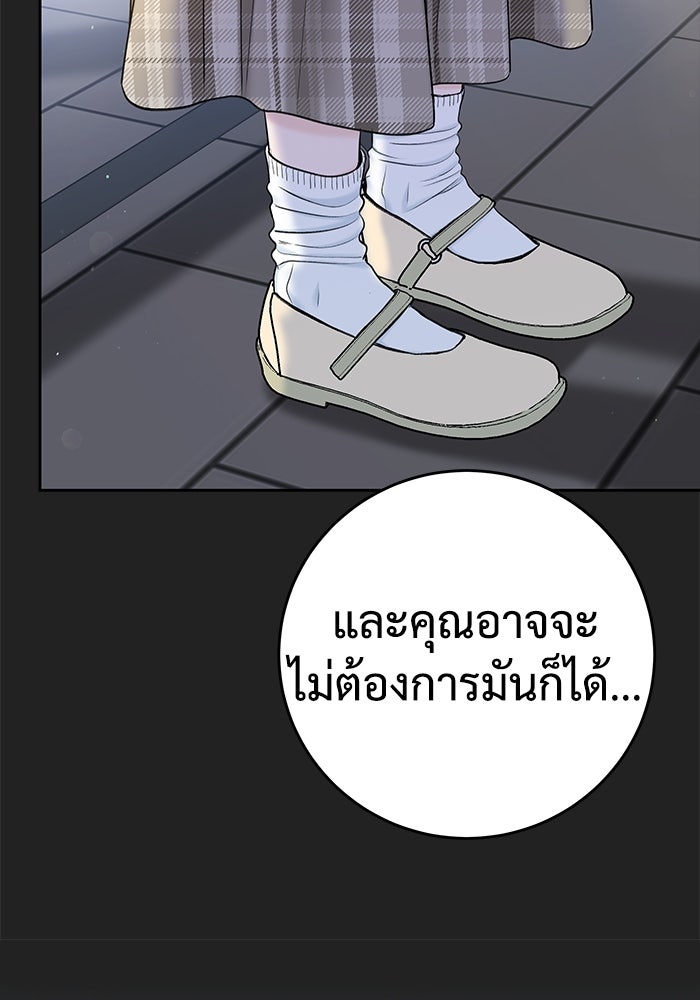 แค้นนี้คืนสนอง - หน้า 47