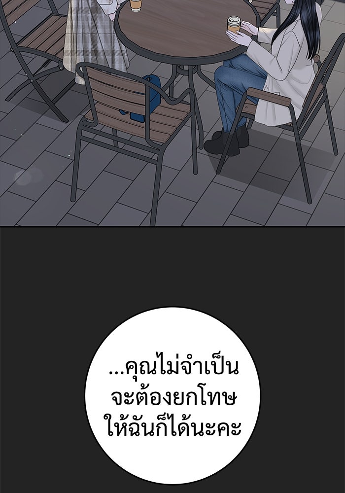 แค้นนี้คืนสนอง - หน้า 49