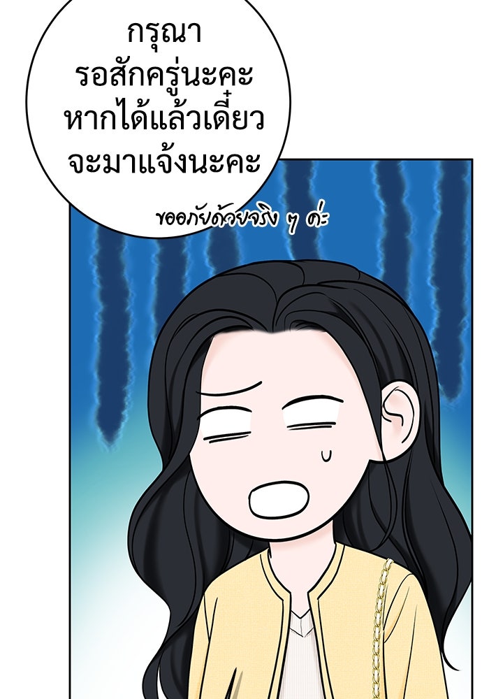 แค้นนี้คืนสนอง - หน้า 5