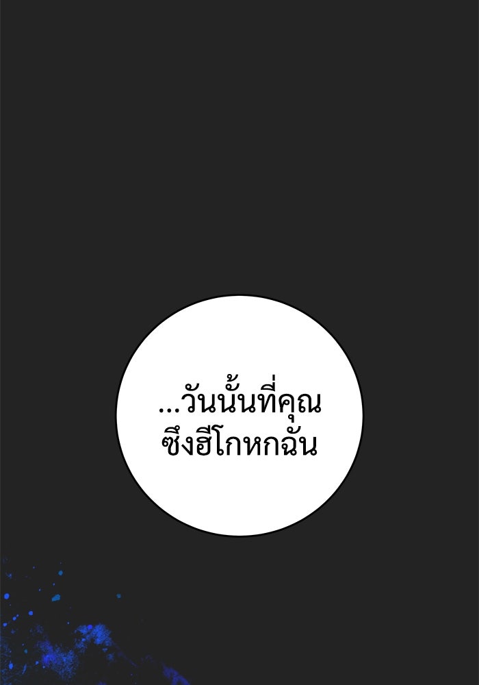 แค้นนี้คืนสนอง - หน้า 53
