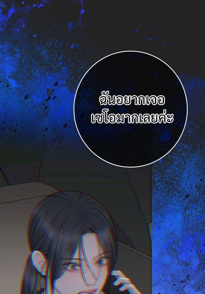 แค้นนี้คืนสนอง - หน้า 54