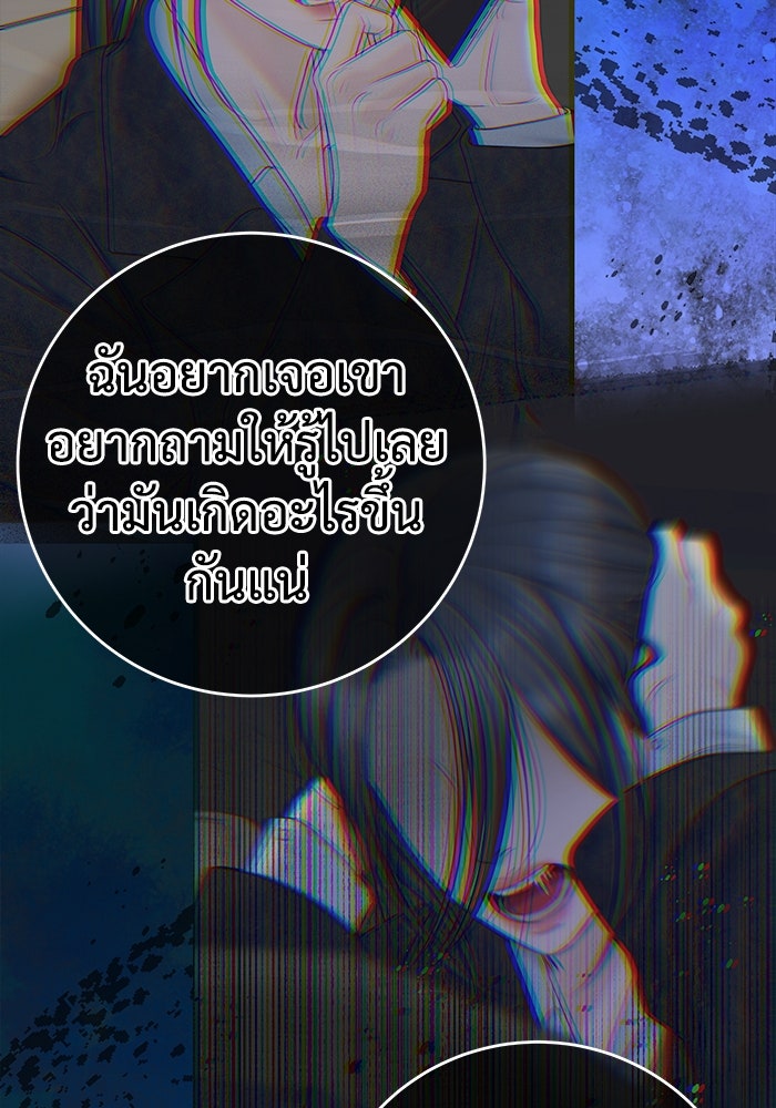 แค้นนี้คืนสนอง - หน้า 55