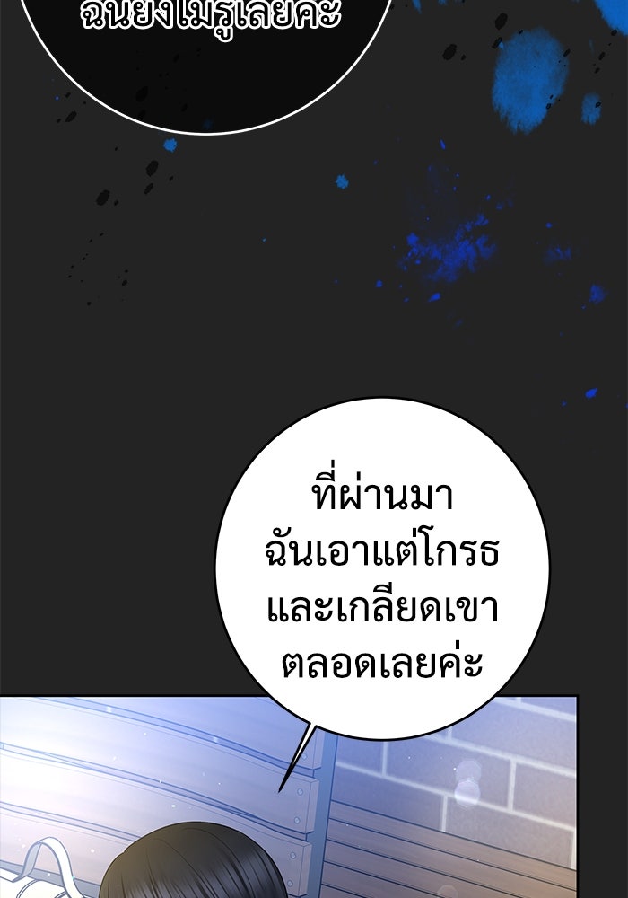 แค้นนี้คืนสนอง - หน้า 57