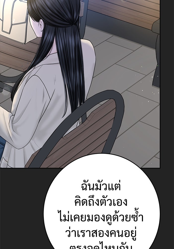 แค้นนี้คืนสนอง - หน้า 58