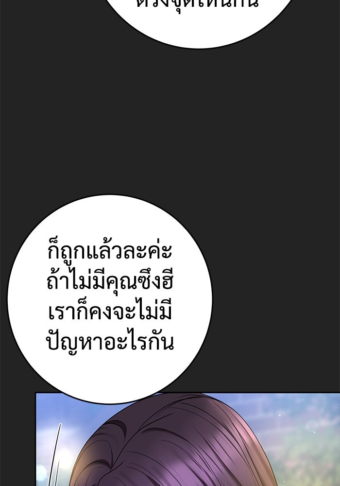แค้นนี้คืนสนอง - หน้า 59