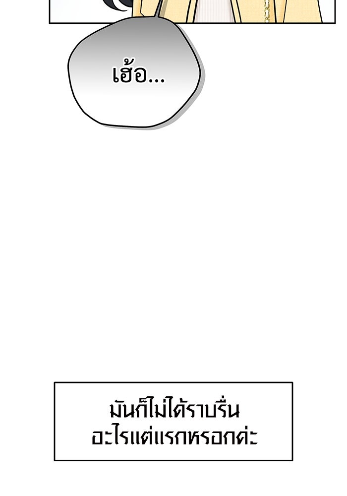 แค้นนี้คืนสนอง - หน้า 6