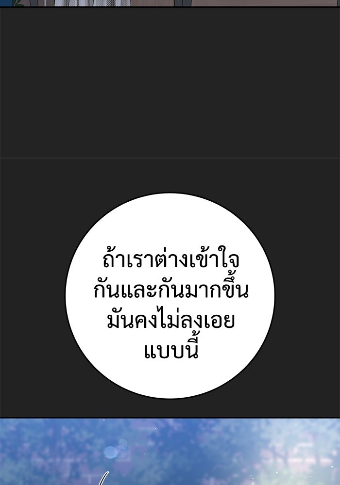 แค้นนี้คืนสนอง - หน้า 63