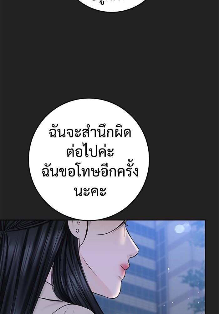 แค้นนี้คืนสนอง - หน้า 65