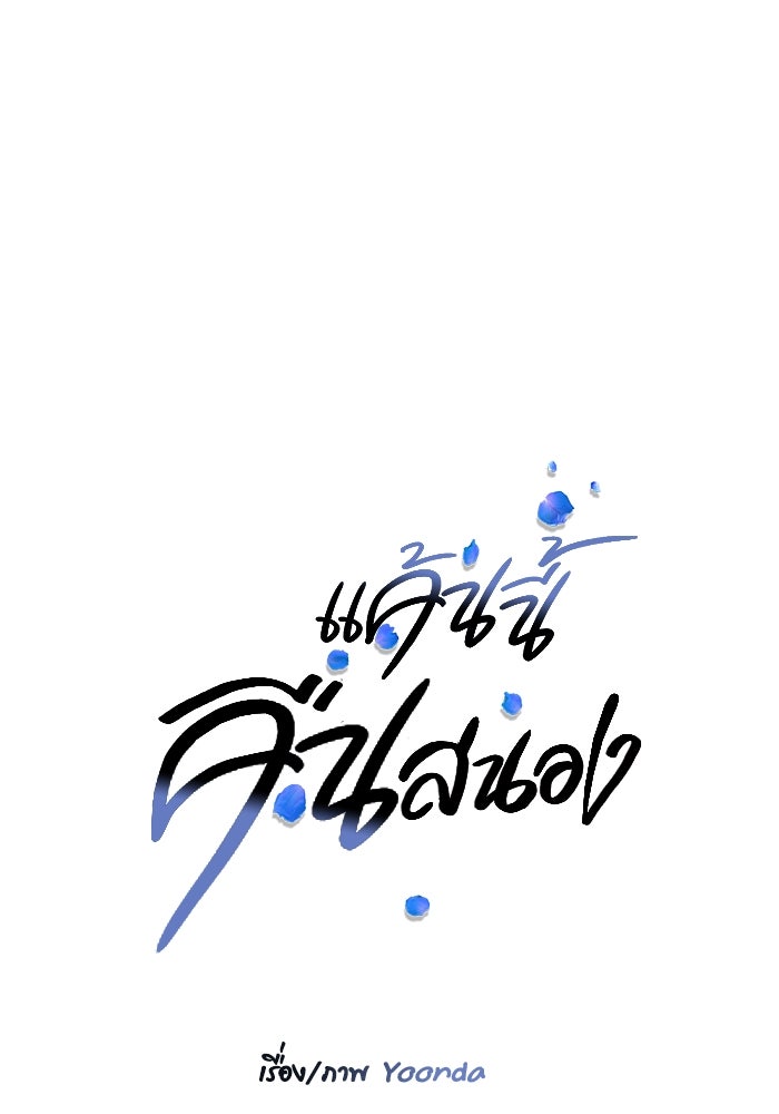 แค้นนี้คืนสนอง - หน้า 7