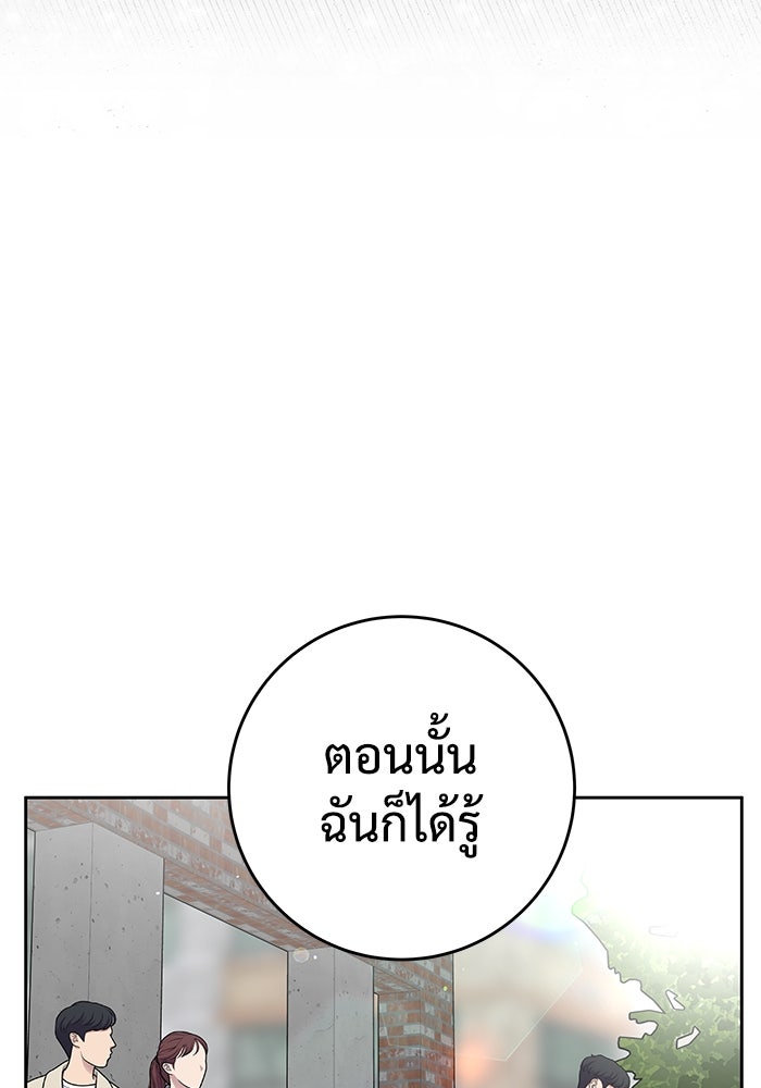 แค้นนี้คืนสนอง - หน้า 70