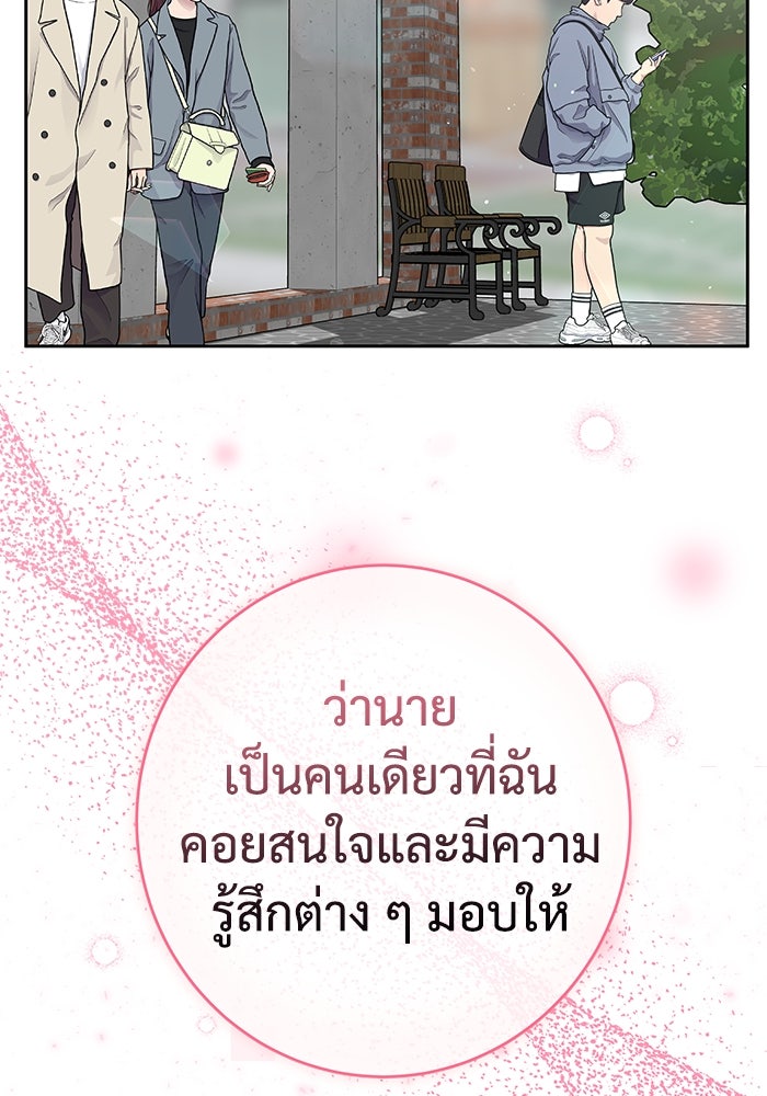 แค้นนี้คืนสนอง - หน้า 71